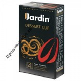 Кофе молотый Jardin Dessert Сup (Жардин Дессерт Кап), 250 г., вакуумная упаковка