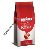 Кофе в зернах Lavazza Rossa (Лавацца Росса), кофе в зернах (500г)